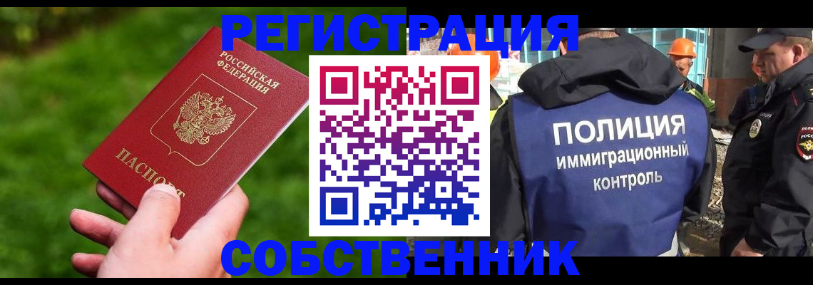 где прописаться в Донецке
